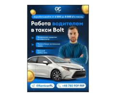 Компания Gcar - Приглашаем На Работу Водителей На Автомобилях Компании