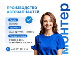 Работник производства