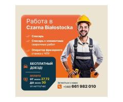 Сварщик