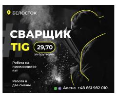 Сварщик TIG