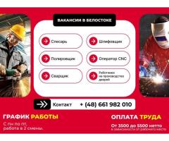 ПОЛИРОВЩИК МЕТАЛЛА