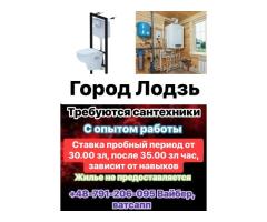 Сантехник