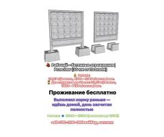 Работник на производство бетонных ограждений