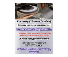 Производство металлический частей