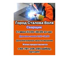Сварщик