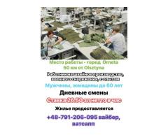 Швея на производство военного снаряжения