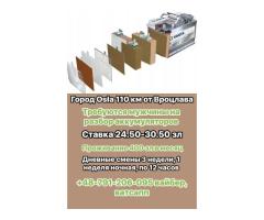 Разбор аккумуляторов Осла