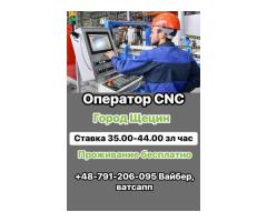Оператор CNC Щецин,с опытом или сертификатом