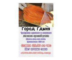 Упаковка лосося,Гдыня