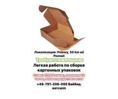 Сборка коробочек из картона,упаковка календарей,батареек