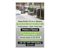Склад возле Щецина,умова о праци