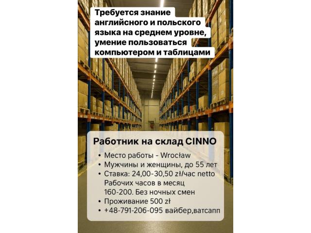 Работники на склад бытовой техники Wrocław - e-Delo.pl - Работа в Польше