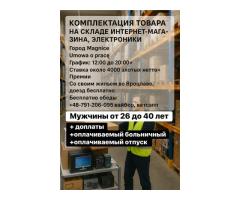 Работники на склад электроники,умова о праци
