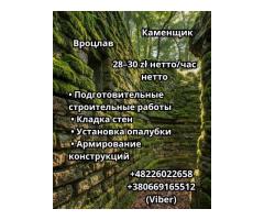 Каменщик с опытом