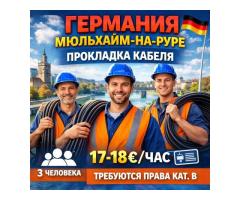 Прокладка кабеля