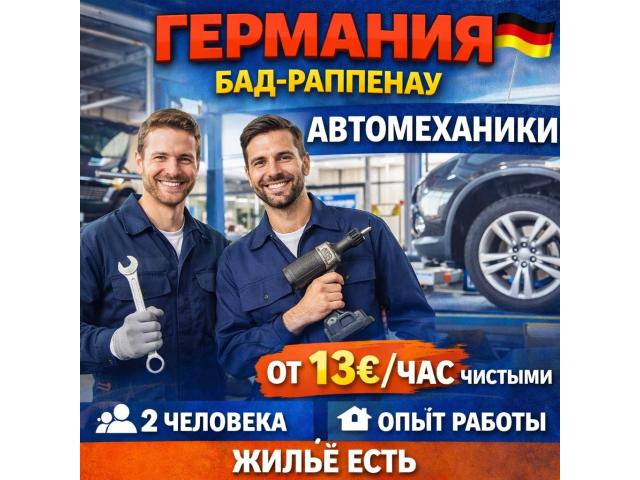 Автомеханик Warszawa - e-Delo.pl - Работа в Польше