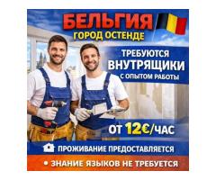 Внутрянщик