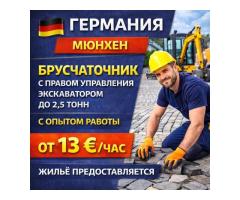 Брусчаточник с правом управления краном до 3,5 тонн