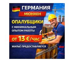 Опалубщики