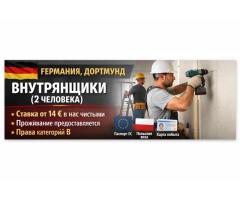 Внутреотделочные работы