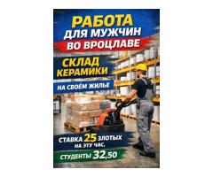 Работник склада керамики