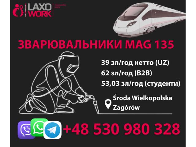 Сварщик(-ца) MAG 135 (полуавтомат) Познань - e-Delo.pl - Работа в Польше