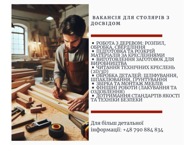 Столяр Żabno  - e-Delo.pl - Работа в Польше