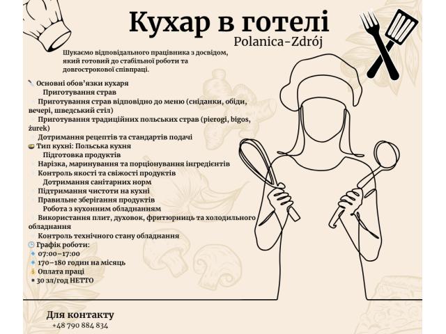 Повар Polanica-Zdrój - e-Delo.pl - Работа в Польше