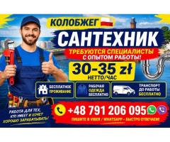 Сантехник с опытом