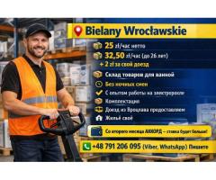 Комплектация товара на рохле