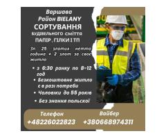 Сортировщик