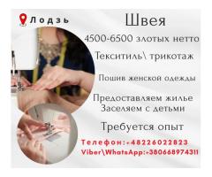 Гладильщица на швейную фабрику