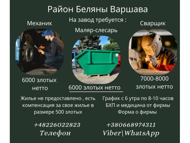 Механик (категория C+E) Варшава - e-Delo.pl - Работа в Польше