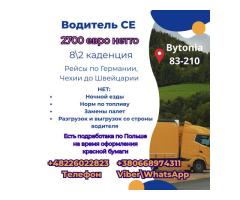 Водитель се категории , одиночный экипаж , тент