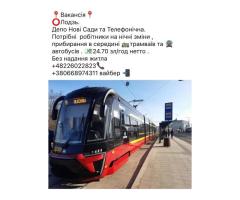 Прибирання трамваїв