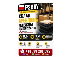 Упаковка обуви,одежды,м,ж,пары