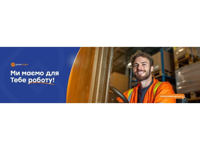 Робота на складі споживчих товарів Щецин - e-Delo.pl - Работа в Польше