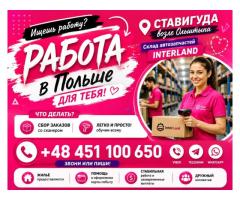 MAGAZYNIER