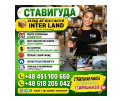 MAGAZYNIER