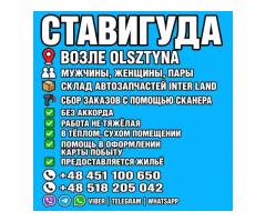 MAGAZYNIER