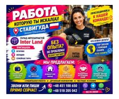 MAGAZYNIER