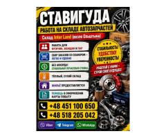 MAGAZYNIER