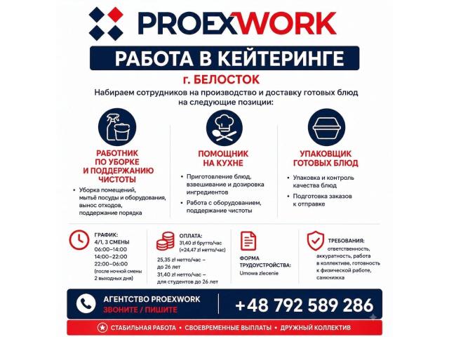 Помощь по кухне Гдыня - e-Delo.pl - Работа в Польше