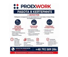 Помощь по кухне