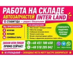 ✨ РАБОТА НА СКЛАДЕ АВТОЗАПЧАСТЕЙ — КОМПЛЕКТОВЩИК