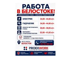 Электрик