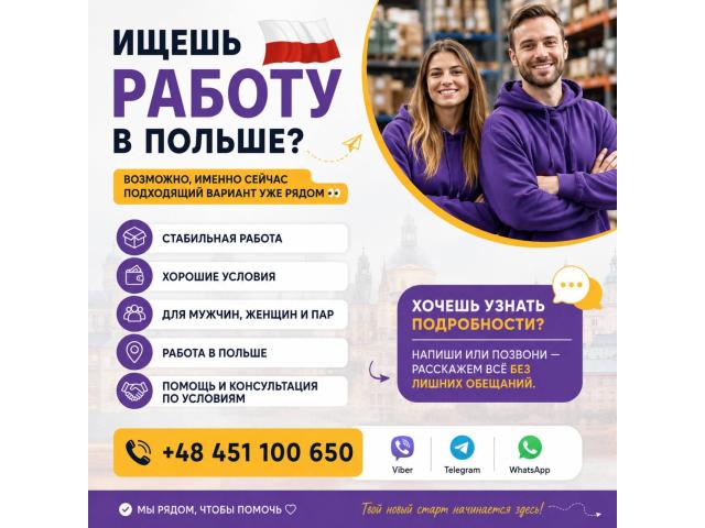 🏠➡️💼 Новый город? Новая работа? Новый старт! Ольштын - e-Delo.pl - Работа в Польше