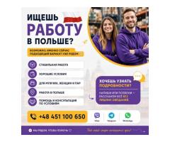 🏠➡️💼 Новый город? Новая работа? Новый старт!