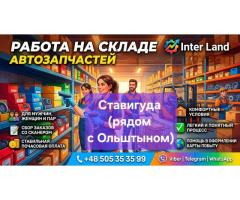 🚨 ХОЧЕШЬ СТАБИЛЬНУЮ РАБОТУ В ПОЛЬШЕ? 🇵🇱