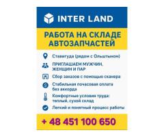 INTER LAND — СКЛАД АВТОЗАПЧАСТЕЙ